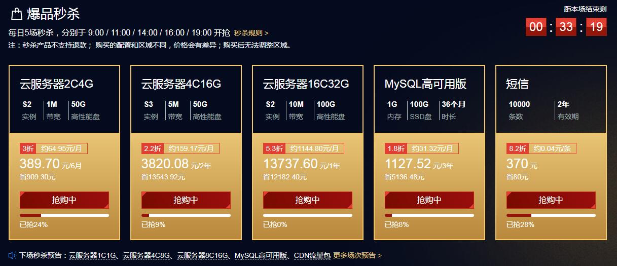 腾讯云整点2.2折抢服务器了-刀客资源网