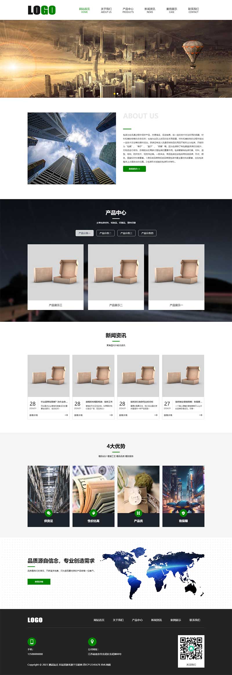 图片[1]-印刷包装公司pbootcms网站模板-刀客资源网