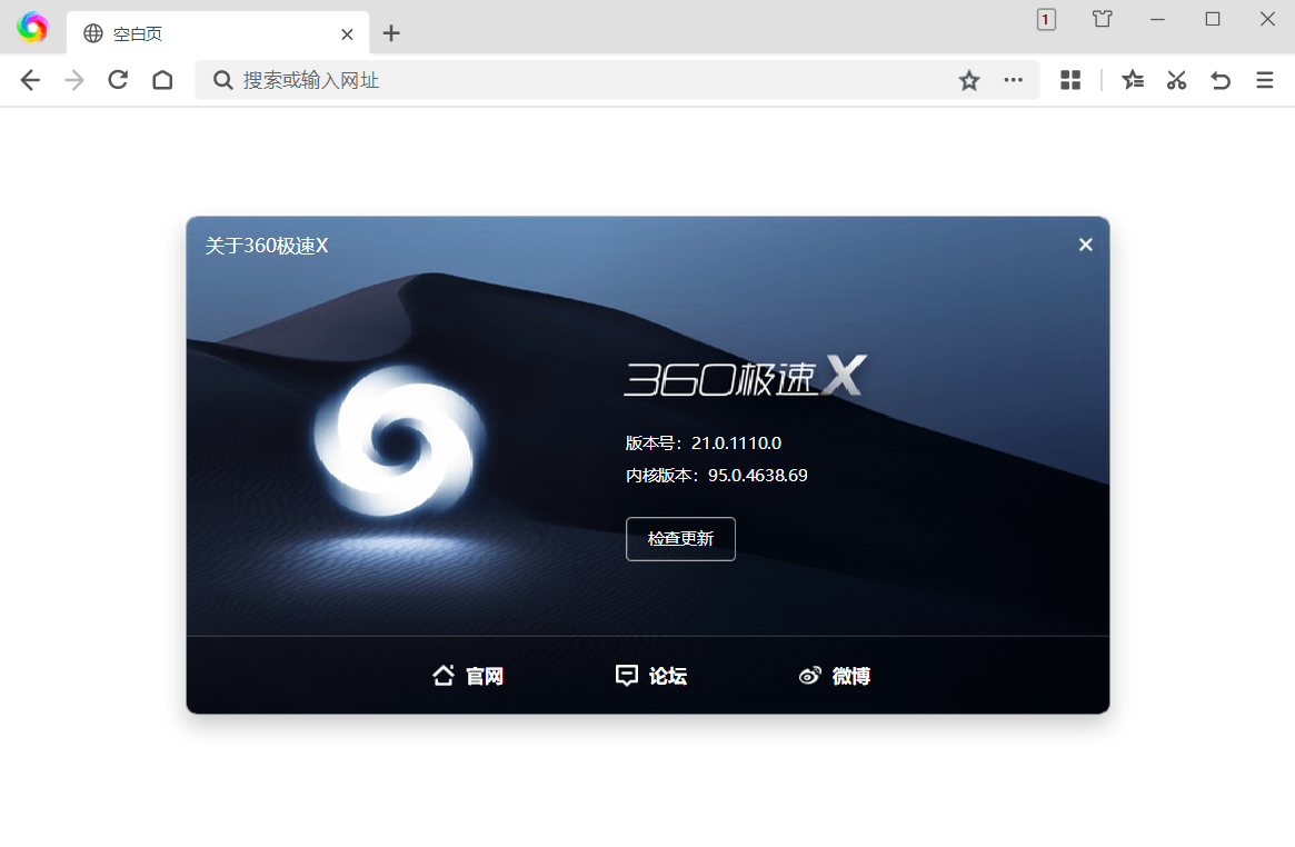 360极速浏览器X 22.3.3182.64绿色版-刀客资源网