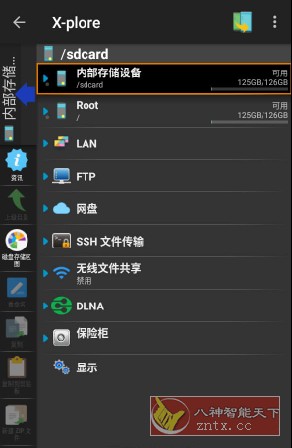X-plore文件管理器v4.41.02捐赠版-刀客资源网