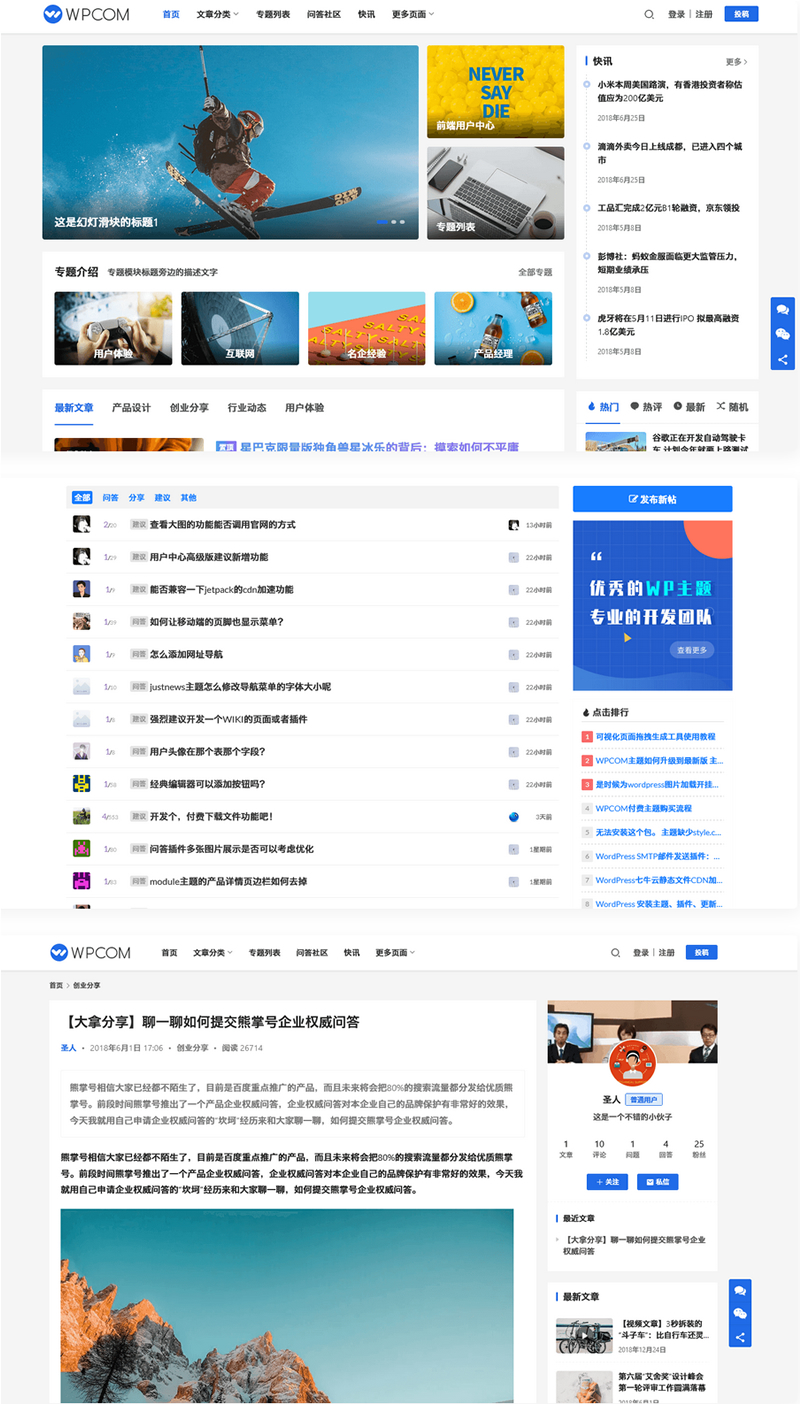 WordPress新闻资讯主题Justnewsv6.0.1开心版-刀客资源网