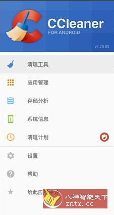 CCleaner 世界级垃圾清理v25.08.0 b800011114高级版-刀客资源网