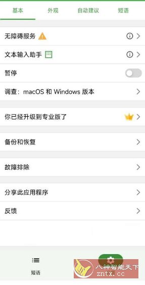 快速打字 V3.0.0 高级版-刀客资源网