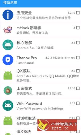 应用转生v6.3.9无广告版★免ROOT使用xposed模块神器-刀客资源网