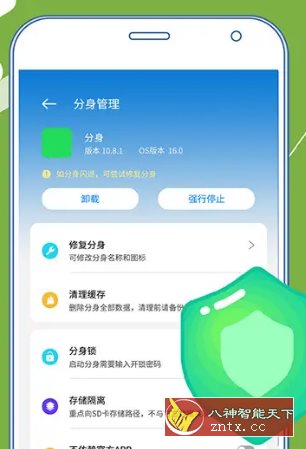 小X分身国际版v3.6.0高级版-刀客资源网
