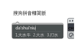 PC搜狗输入法v15.5.0.1985精简版-刀客资源网