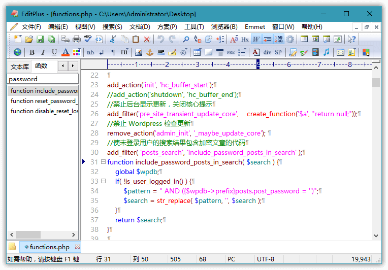 EditPlus v6.0.765 汉化版-刀客资源网