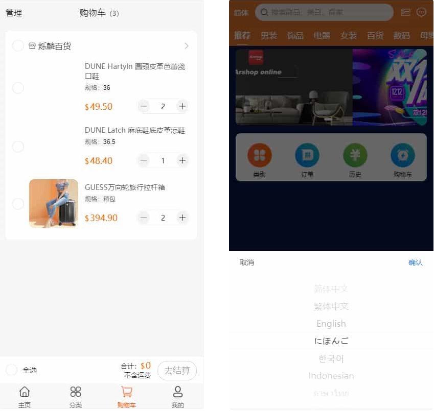 PHP跨境电商源码 多语言商城源码 支持代理+商家入驻+分销+等等众多功能 带详细安装-刀客资源网