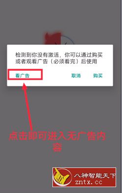 【MT启动修改】x8沙箱(多开神器)0.7.35纯净版／精简版-刀客资源网