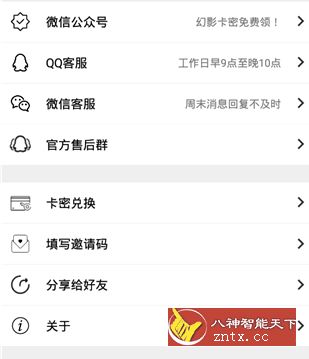 幻影分身 V1.2.5 专业版-刀客资源网