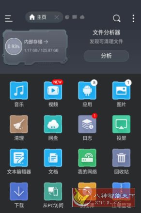 ES File Explorer ES文件浏览器v4.4.3.2高级版-刀客资源网