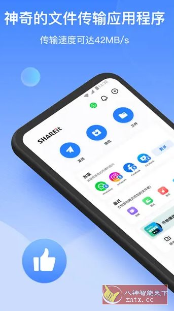 SHAREit茄子快传 v6.52.49高级版-刀客资源网
