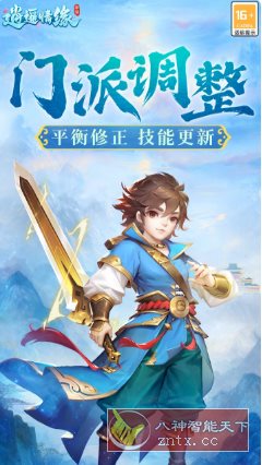逍遥情缘v1.1.9学*版★全新竖版旗舰型仙侠国风手游-刀客资源网