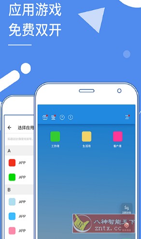小X分身 19.3高级版-刀客资源网