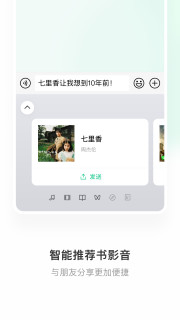 微信键盘 1.0.2更新版-刀客资源网