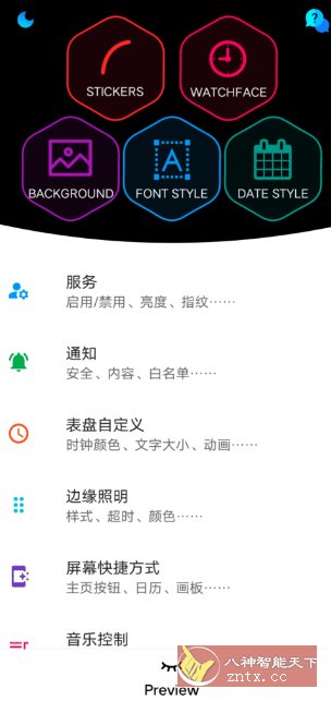 Always on AMOLED 锁屏显示-刀客资源网