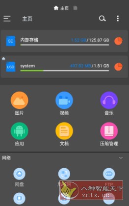 RS File Manager RS文件管理器v2.2.0.1高级版-刀客资源网