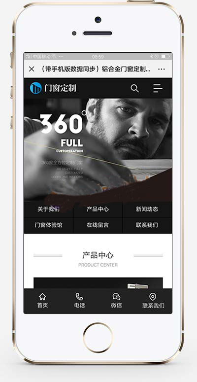 黑色门窗定制家居建材pbootcms网站模板-刀客资源网