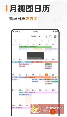 指尖时光v7.8.6纯净版-刀客资源网
