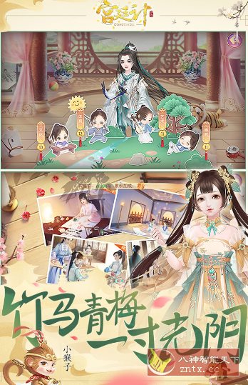 宫廷计手游v1.5.6清爽版★亿万少女的古风梦游戏-刀客资源网