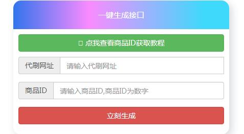 名片赞接口秒生成网站源码-刀客资源网