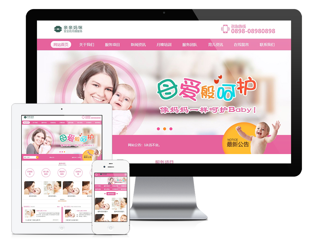 保姆月嫂家政服务eyoucms网站模板-刀客资源网