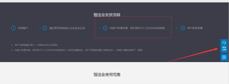 浪潮云企业认证送2500元余额-刀客资源网