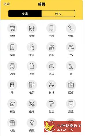 魔法记账 v1.1.72高级版-刀客资源网