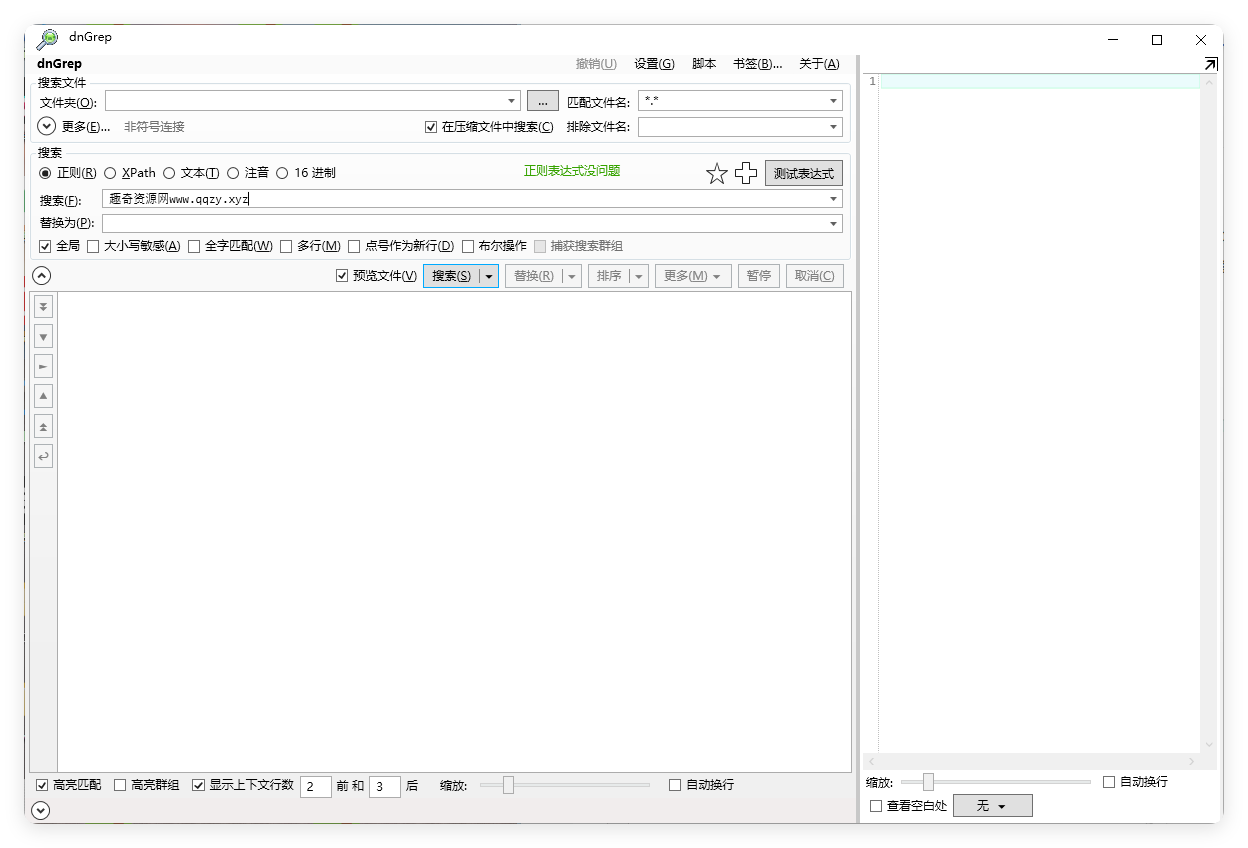dnGrep文件搜索v4.5.41绿色版-刀客资源网