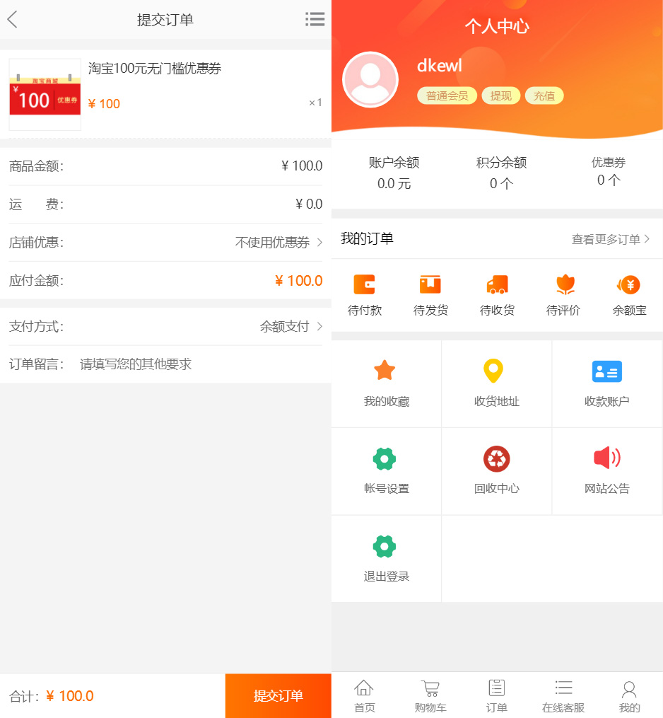 最新礼品卡点卡回收php商城源码 附教程-刀客资源网