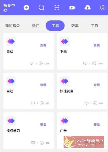 自动执行-刀客资源网