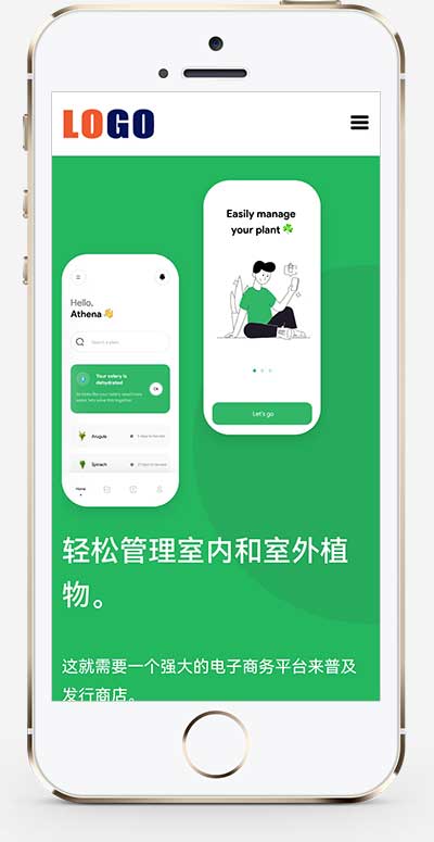 APP应用程序介绍pbootcms网站模板-刀客资源网