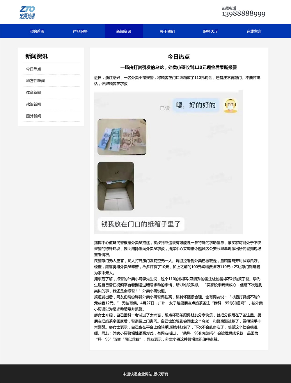 图片[5]-html模板之公司企业主题 web期末大作业-刀客资源网
