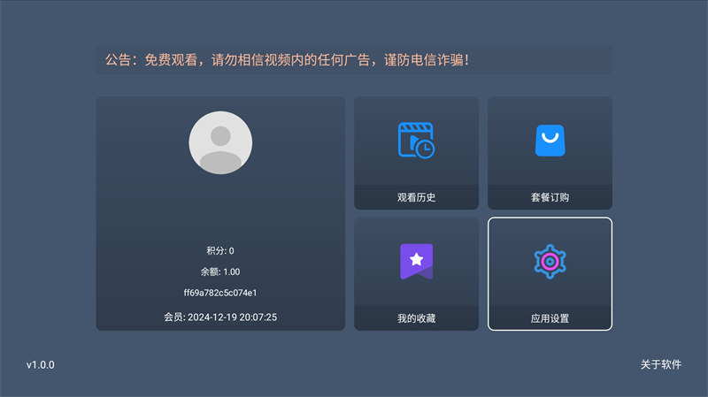 图片[4]-最新TVBOX绿豆U8影视APP源码 带直播管理及加密功能-刀客资源网
