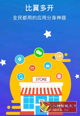 比翼多开 v5.0.1060免费版-刀客资源网