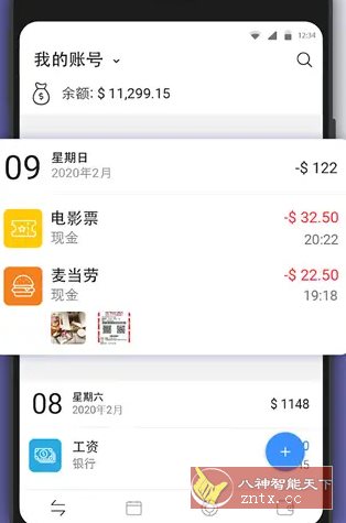 Money Manager轻松记账 v11.1专业版-刀客资源网