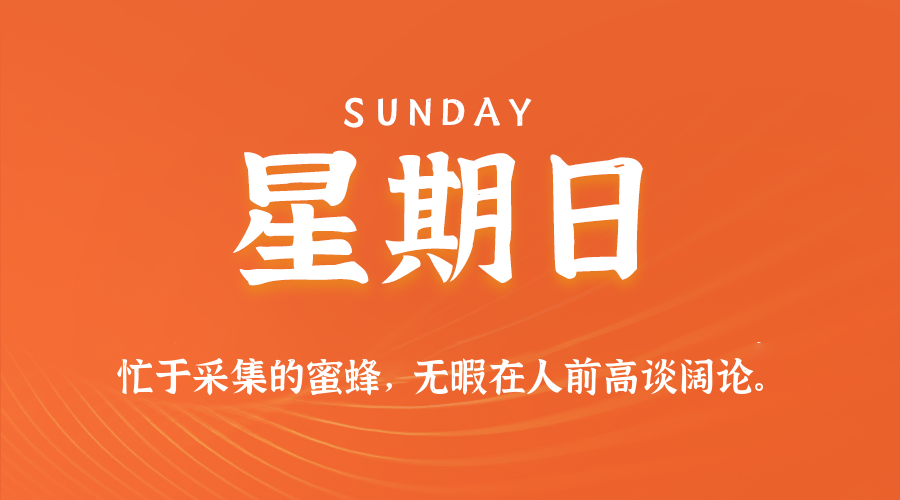 2025年07月13日新闻早讯，每天60s读懂世界-刀客资源网