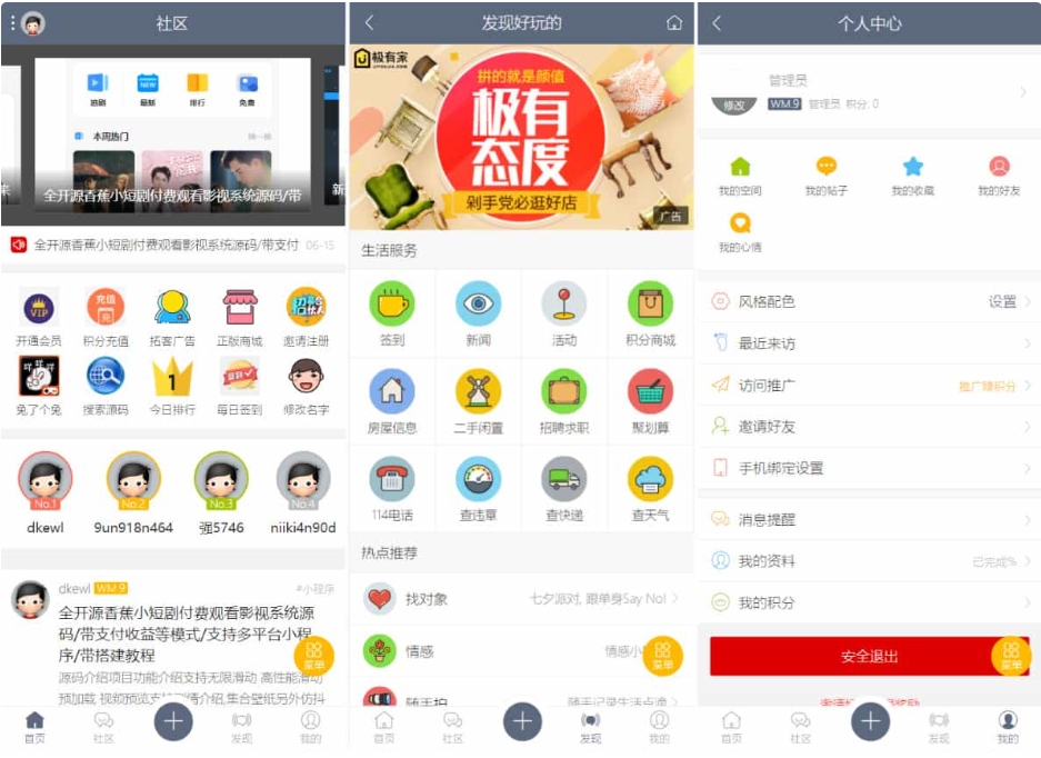 最新论坛社区系统 在线商城网站源码 知识付费下载-刀客资源网