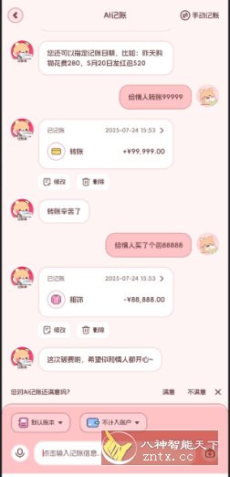 记账本Book v1.4.3高级版-刀客资源网