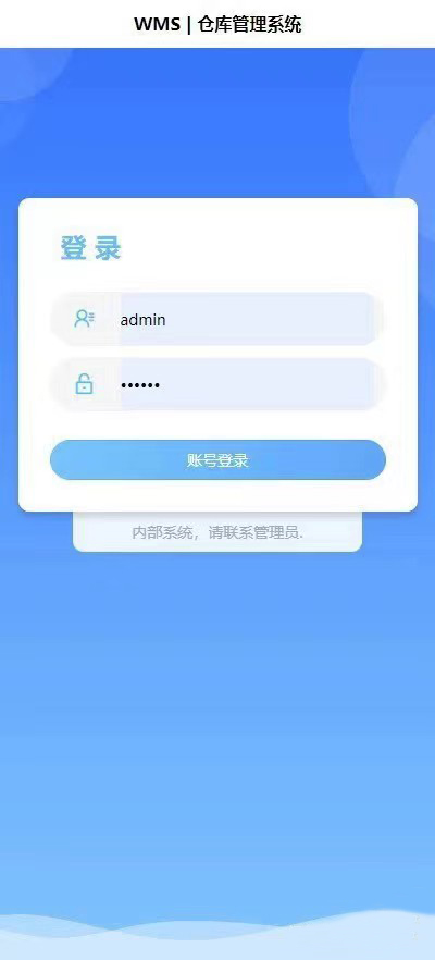 图片[3]-JAVA高端WMS仓库管理进存销系统-刀客资源网