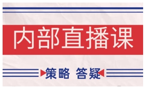 鹿鼎山系列内部课程(更新2025年5月)专注缠论教学，行情分析、学习答疑、机会提示、实操讲解-刀客资源网