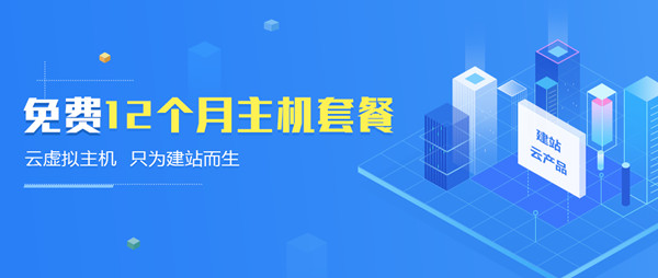 免费领取12月主机空间活动汇集-刀客资源网