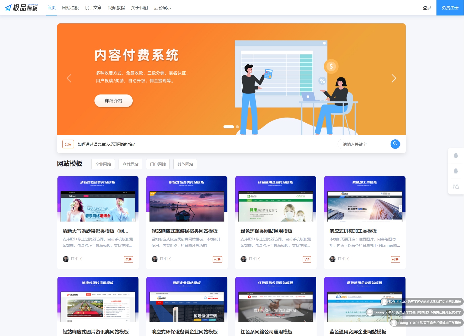 图片[1]-PHP知识内容付费系统源码-刀客资源网