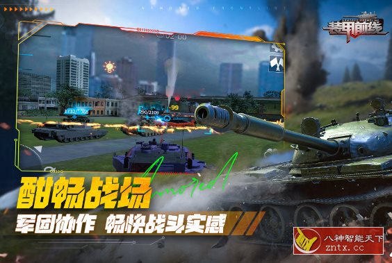 3D装甲前线v1.33.17高级版★现代战争3D载具射击类游戏-刀客资源网