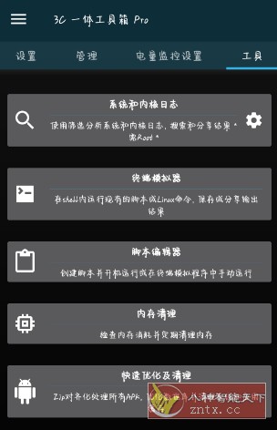 3C All-in-One Toolbox Pro 3C多合一工具箱v3.0专业版-刀客资源网