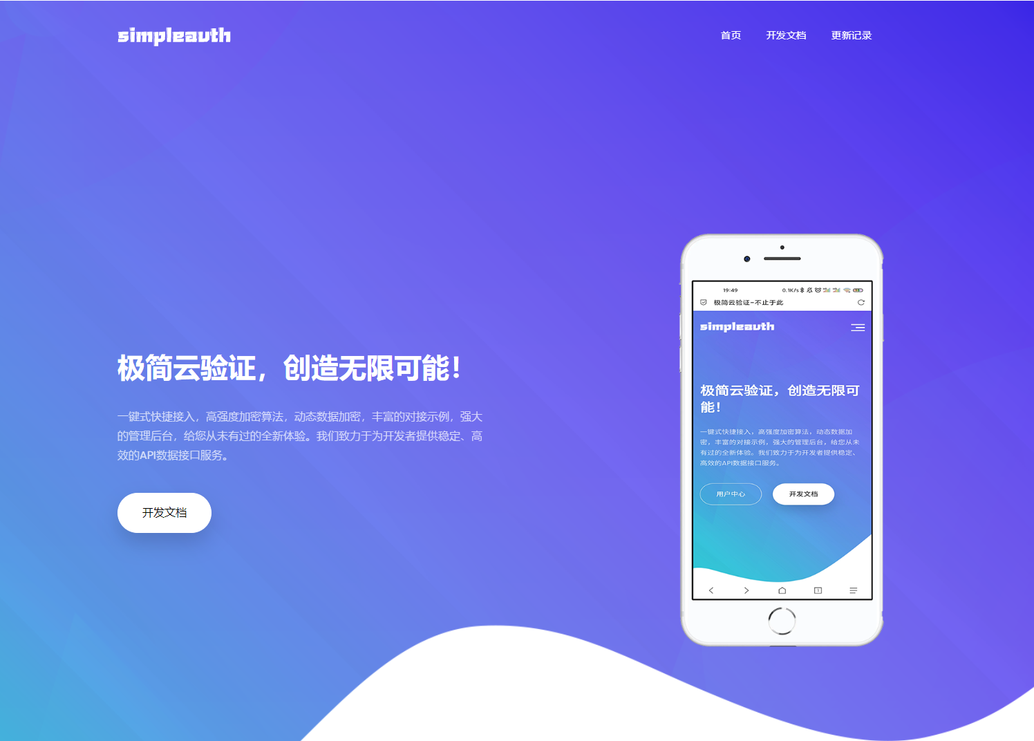 图片[1]-极简云网络验证api提供网站模板 开源源码-刀客资源网