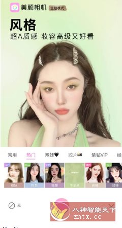 BeautyCam美颜相机 v12.7.60高级版-刀客资源网