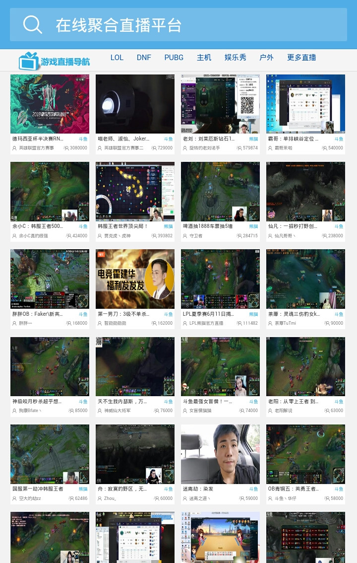 在线聚合全网直播采集PHP源码-刀客资源网