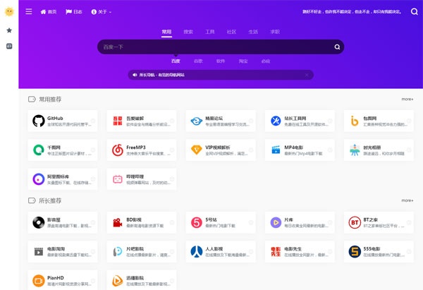Webstack纯静态大气网址导航系统HTML源码-刀客资源网