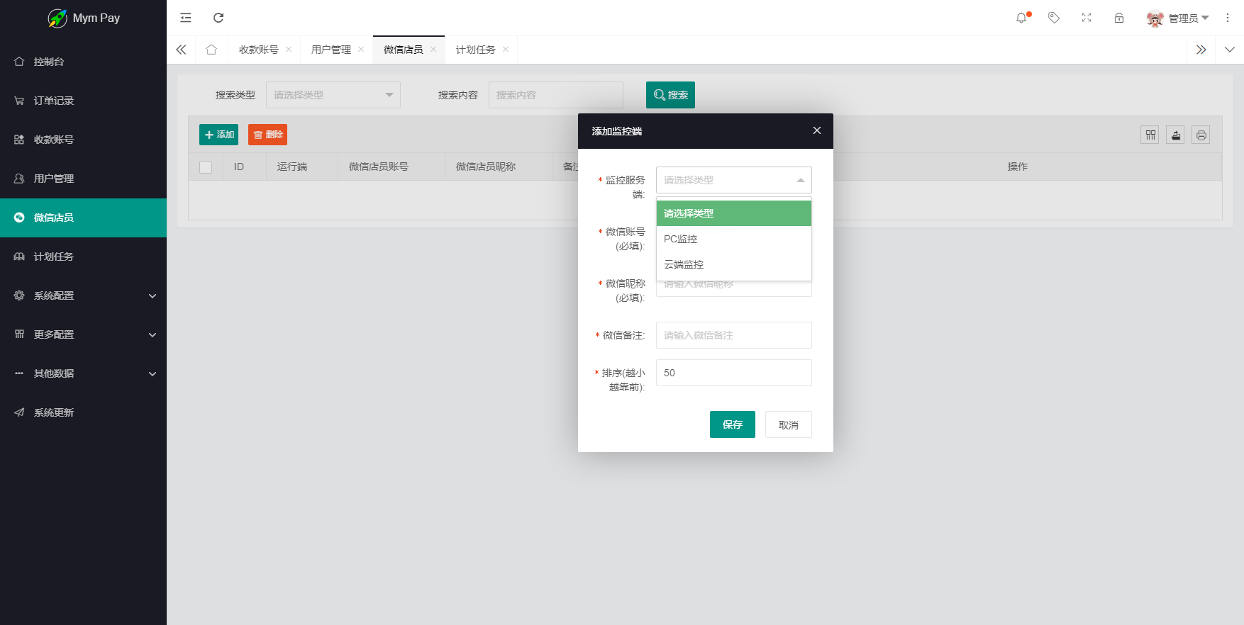 MYMPay码支付开源版系统 个人免签聚合支付系统-刀客资源网